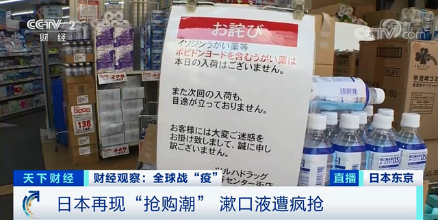 輸送帶廠家：日本漱口液遭瘋搶，漱口液真能預(yù)防新冠嗎